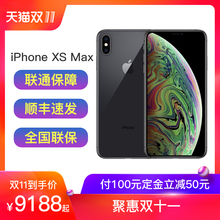 苹果/Apple iPhone XS Max 全网通 双卡双待