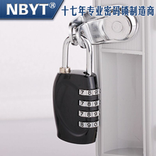 锁挂锁 NBYT行李箱双肩包健身房更衣柜储物柜锌合金彩色三四位密码