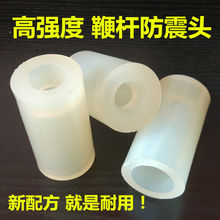 陀螺鞭杆鞭子牛筋防震头配件白腊杆不锈钢杆防震套胶头牛津减震头