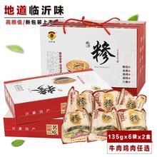 135g 2盒 6袋 临沂糁汤牛肉糁鸡肉糁 舌尖中国沂蒙特产礼盒