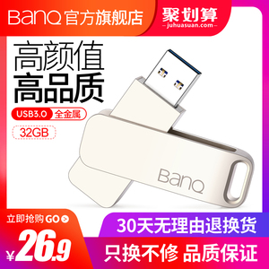 banq喜宾U盘32gUSB3.0高速激光定制刻字优盘个性旋转金属创意32gu盘电脑车载两用礼品u盘学生用移动U盘