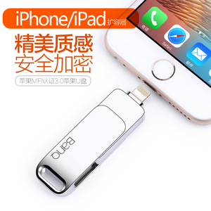 banq喜宾苹果U盘64giPhone/iPad内存扩容器USB3.0高速手机电脑两用U盘金属定制刻字logo车载优盘64gU盘