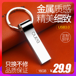 banq喜宾U盘16gUSB3.0高速定制刻字优盘个性迷你可爱u盘金属创意16gu盘车载电脑两用u盘学生商务移动U盘