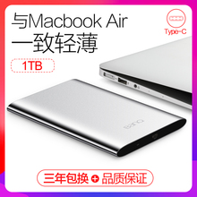 手机移动硬盘 mac移动硬盘 移动硬移动盘1tb 苹果硬盘 Type USB3.0高速全金属超薄1tb C3.1移动硬盘1t BanQ