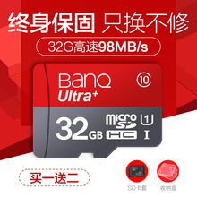 sd卡 行车记录仪专用tf卡32g手机内存卡class10单反相机摄像头监控通用micro 32g内存卡c10存储sd卡高速 BanQ