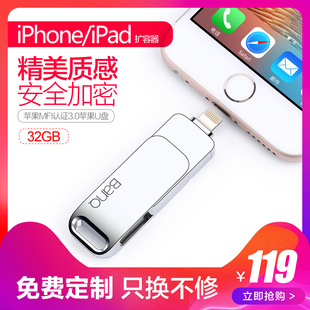 淘宝特卖商城搜索热卖32gu盘哪个牌子好,32g