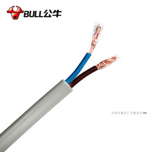 公牛3C认证铜芯排插电缆线电源线二芯线0.75平方电线灰色一米起售