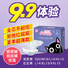 艾伦贝超薄透气婴儿纸尿裤S/M/L/XL/XXL男女宝宝拉拉裤干爽尿不湿