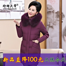 中年羽绒服女冬季狐狸大毛领中长款加厚中老年妈妈装羽绒服外套潮图片
