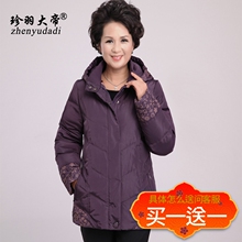 中老年休闲羽绒服女2018新款大码显瘦短款羽绒服女士外套40-60岁图片
