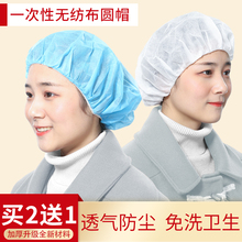 一次性帽子头套厨师帽防灰尘防尘帽厨房男女卫生帽工作帽车间包头