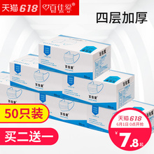百佳爱口罩一次性50只装 黑男女防尘透气可清洗易呼吸夏季防晒批发