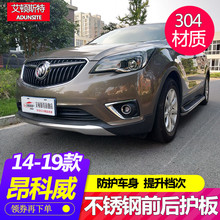 昂科威护杠前后护板别克昂科威装 2019款 前后保险杠不锈钢护板