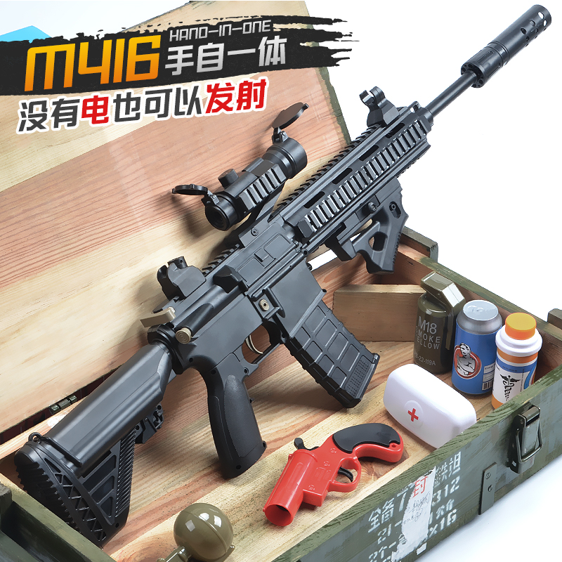 手自一体m416突击步抢吃鸡玩具枪绝地电动连发水弹枪求生狙击男孩
