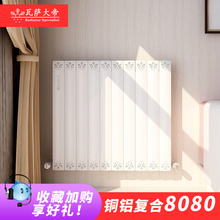 瓦萨大帝家用暖气片铜铝复合水暖散热器壁挂式集中供暖散热片采暖