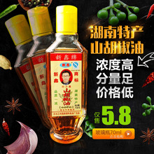 山胡椒油70ml玻璃瓶装山苍子木姜子正宗湖南新化贵州重庆特产