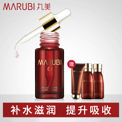 丸美眼部多元修护精华素15ml提拉紧致去黑眼圈眼袋细纹脂肪粒眼霜