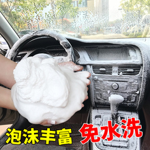 汽车内饰清洗剂用品强力去污清洁室内顶棚多功能泡沫洗车液非万能