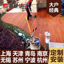 印尼进口菠萝格天然防腐木地板阳台露台花园户外防腐地板定制安装