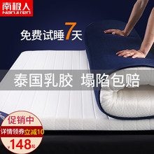 南极人床垫泰国乳胶软垫加厚单人宿舍床褥子家用垫子榻榻米海绵垫