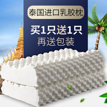 南极人泰国乳胶枕头单人双人学生护颈椎枕一对装 成人家用记忆枕芯