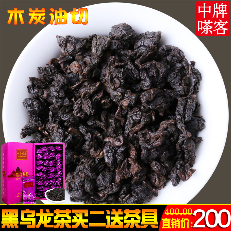 500g木炭油切黑乌龙茶现烘焙黑乌龙茶叶新茶买礼盒装茶买一送一共