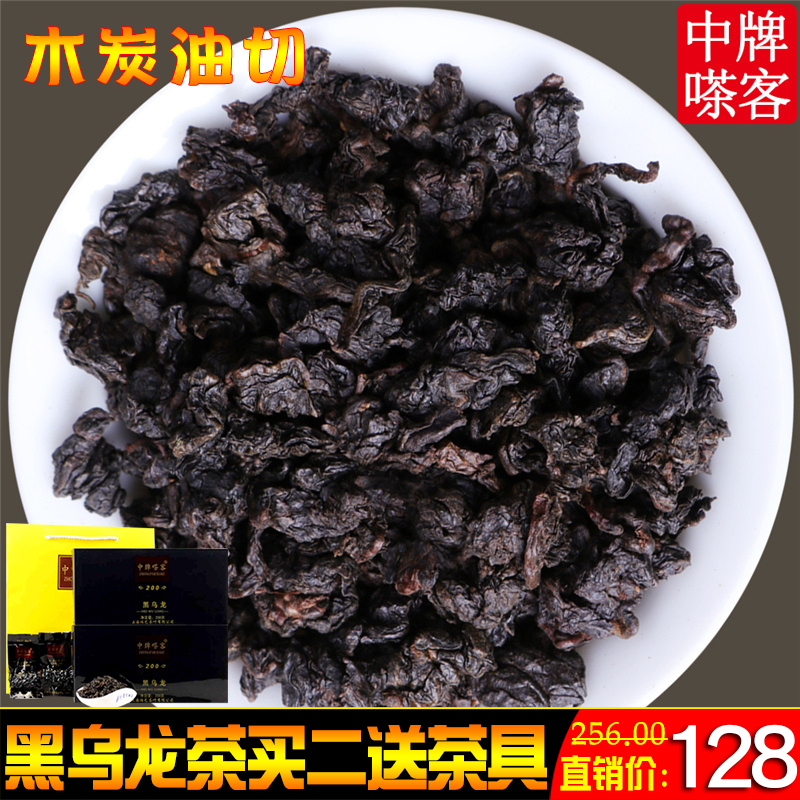 新茶浓香型乌龙茶黑乌龙木炭技法油切黑乌龙茶1送1中牌客买