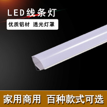 乐亿厂家led硬灯条灯带12v走廊线条灯铝槽线条灯带罩外壳1616三角