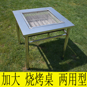不锈钢烧烤桌可拆卸5人以上户外庭院烧烤炉木炭烧烤桌子加大商用
