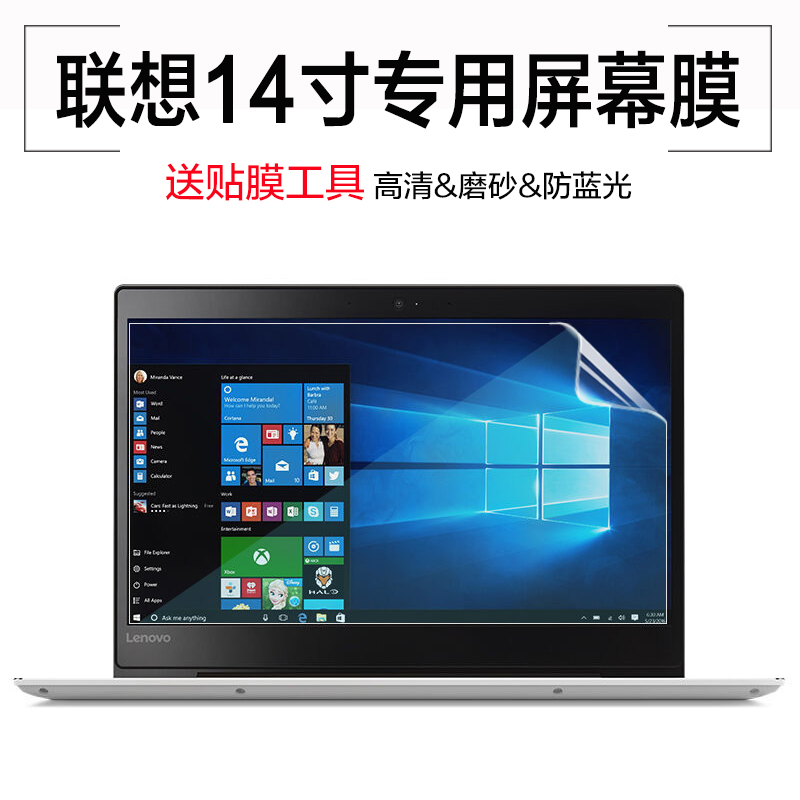 联想小新潮7000屏幕膜air pro笔记本14寸yoga