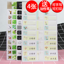 幼儿园宝宝名字贴纸防水日韩定制签名贴 姓名贴手写 贴纸 写名字