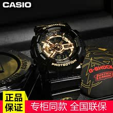 shock防水运动手表gshock男表黑金GA 110GB 卡西欧手表男g 正品