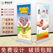 门型展架80X180广告展示架易拉宝制作宣传牌招聘海报门形x展架