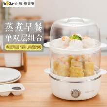 6枚厨房小家电电器礼品批发家用清仓 小熊煮蛋器蒸蛋器鸡蛋羹4枚
