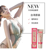 进口丰胸霜纯天然中药乳房增大美胸按摩膏胸部紧致霜变大贴茶产品