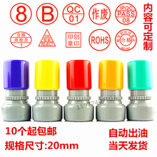 附件工号章 QCQAPASS章 定做原子光敏章数字字母章检验合格姓名章