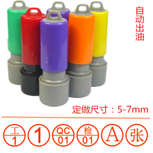 QC检验合格章工号质检PASS章自动出油带挂绳 光敏原子数字字母章