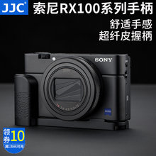 RX100III 竖拍板 RX100M3 V快装 底座 RX100M5A JJC 防滑皮 M4黑卡L型 索尼RX100M6手柄