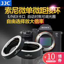 A7R2 A7III A6000 A6500 A7RM3 索尼近攝圈微单微距转接环A6300 A5100 A7RIII A7S A7M3 A6400 JJC A7II