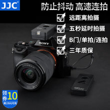 A7RII A7III A6400 A7II A6300 A7R RX100M6 JJC A6500 A6000 A7S A5100 索尼微单无线快门线??仄鰽7R2