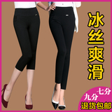 2018春夏新款九分裤女薄款外穿打底裤女大码中裤子小脚七分裤白色