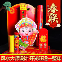开光2019新年门神对联春联静电门贴中国结纳福平安礼包年货装饰品