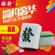一级手搓麻将牌 送桌布 44MM广东四川家用麻将 胜发中号大号40