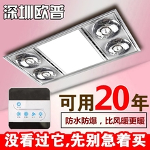 传统集成吊顶四灯浴霸30×60嵌入式三合一防爆灯泡取暖换气照明