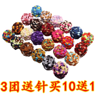 手工diy编织手编毛线坐垫线粗毛线围巾大球球线珍珠线编织葡萄球