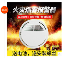 免接线烟雾报警器电子感应自动高灵敏度消防专用无线烟感家用认证