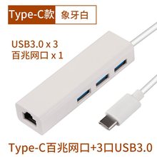 适用macbook笔记本电脑连接配件USB千兆网线以太网宽带网络插口转接口typec扩展坞3.0多用功能分线U盘转换器
