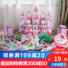 乐立方3D立体拼图巴啦啦小魔仙彩灵堡城堡玩具女孩魔法屋房子手工