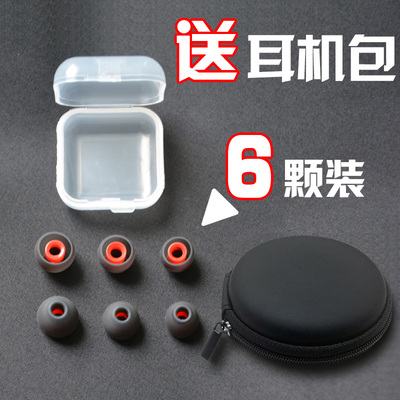 耳机套入耳式耳机硅胶套 三星小米索尼塞套耳帽冒皮圈耳塞套 胶圈