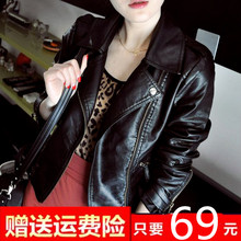 修身 小西装 外套 短款 新款 PU皮衣女士夹克大码 机车韩版 天天特价